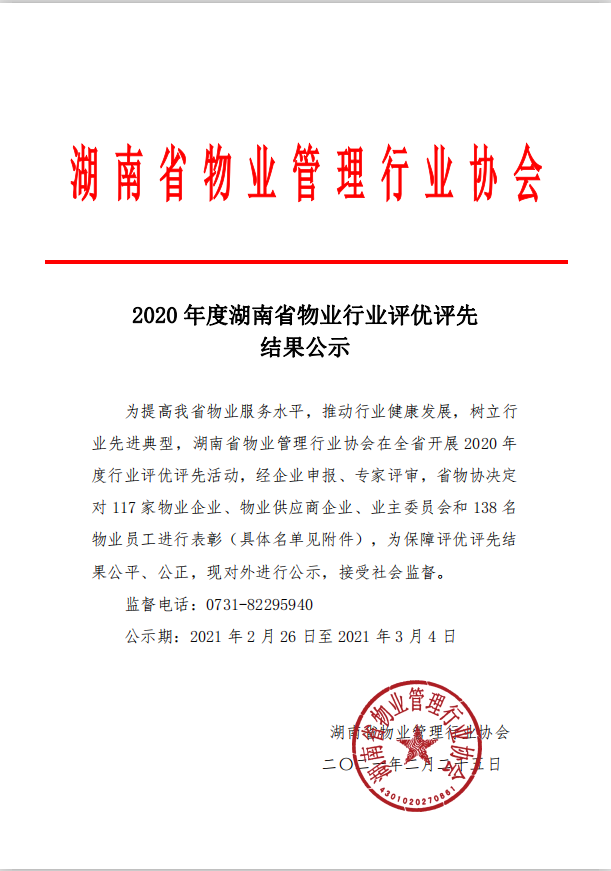 湖南怡美環(huán)境管理發(fā)展有限公司,湖南物業(yè)保潔服務，商場保潔,石材護理價格,市政環(huán)衛(wèi),駐場保潔